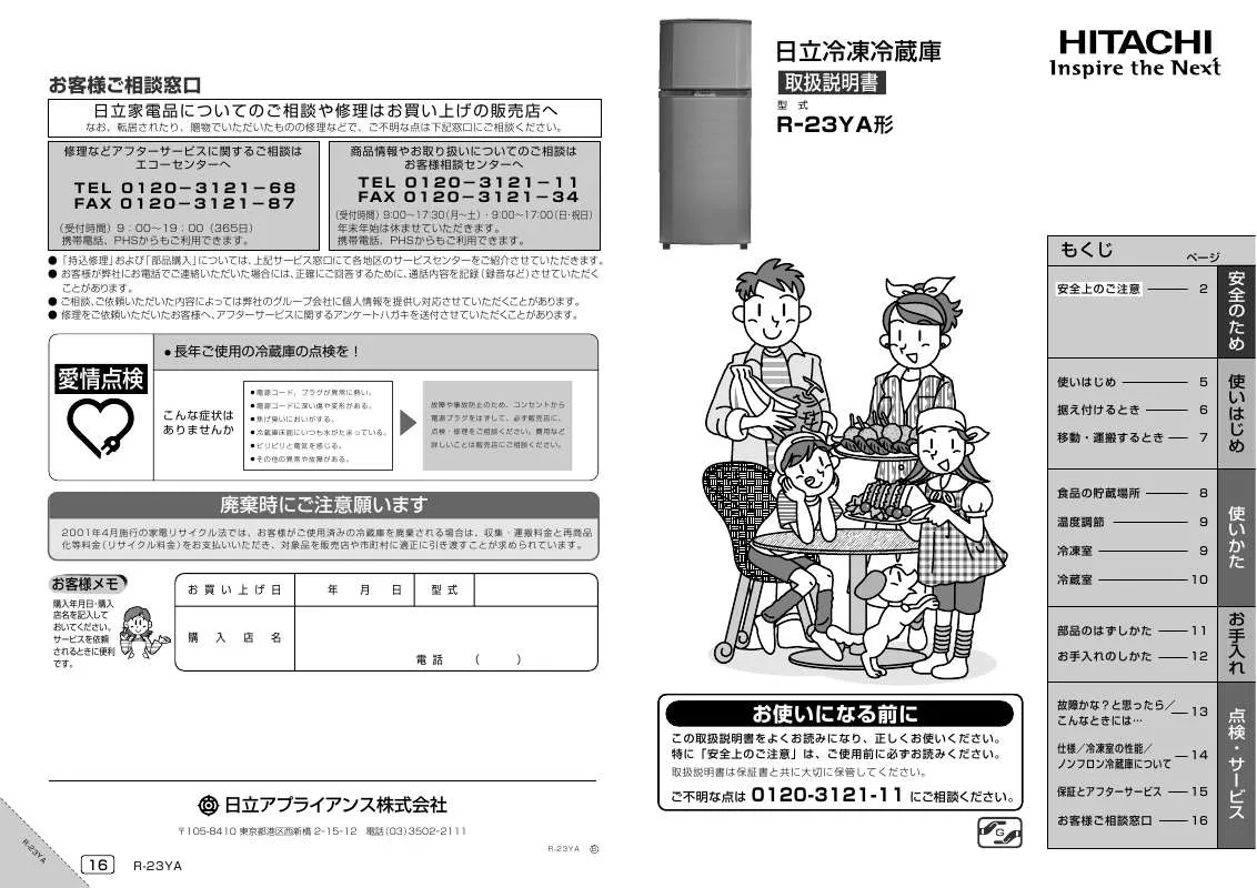 Mode d'emploi HITACHI R-23YA