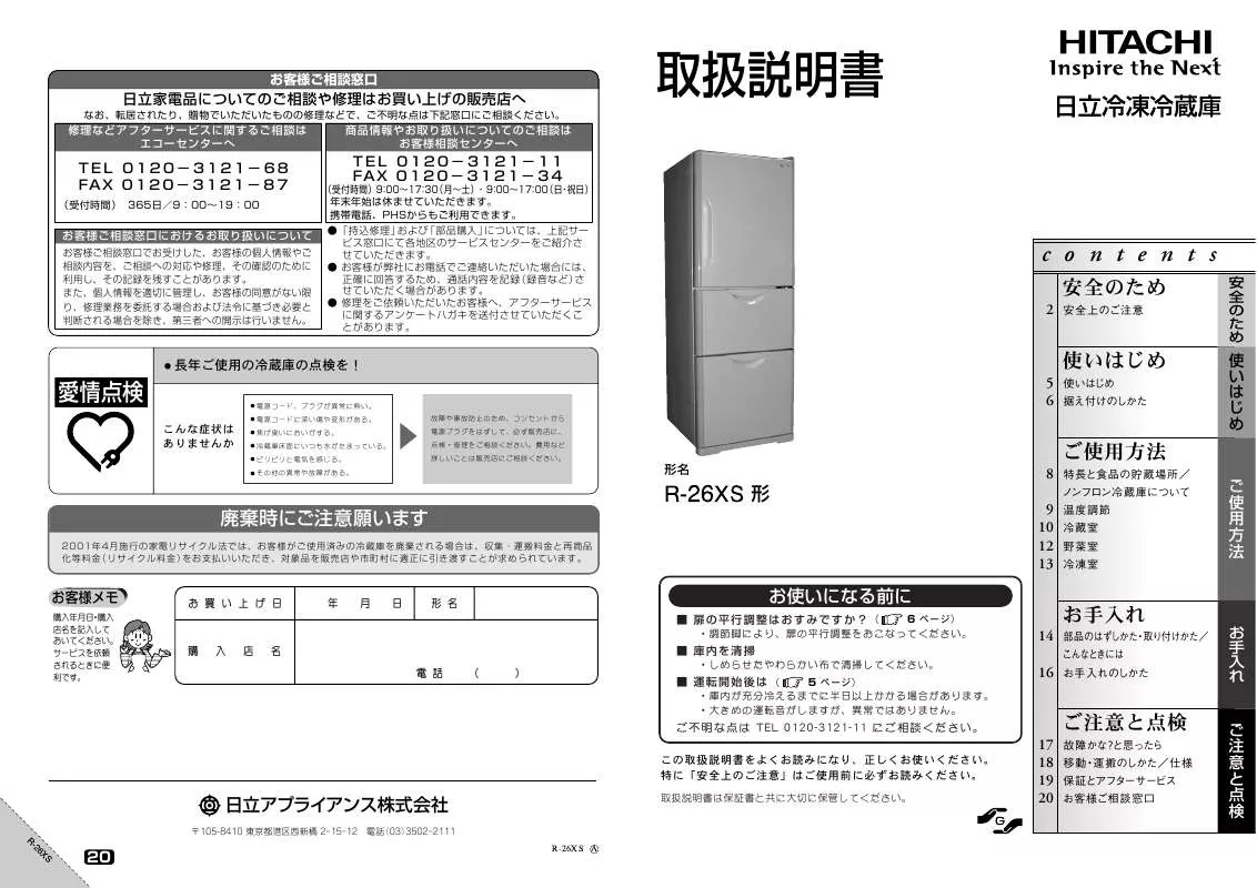 Mode d'emploi HITACHI R-26XS