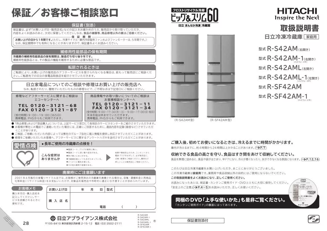 Mode d'emploi HITACHI R-S42AML-1