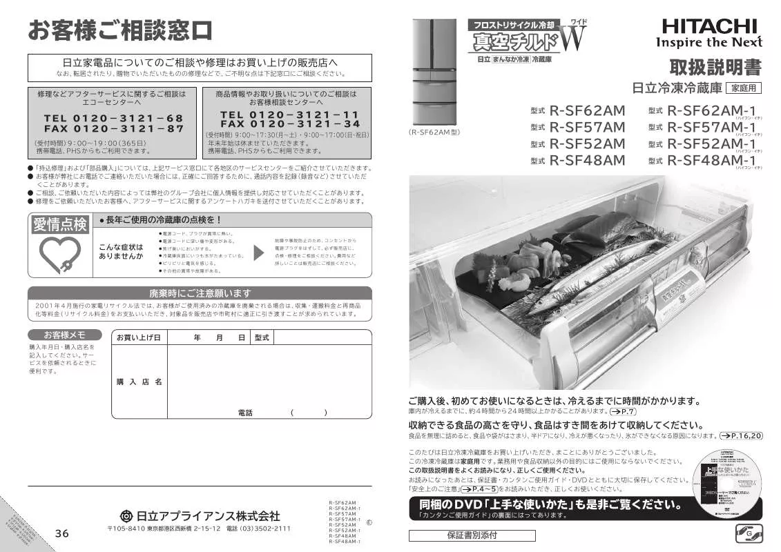 Mode d'emploi HITACHI R-SF52AM-1