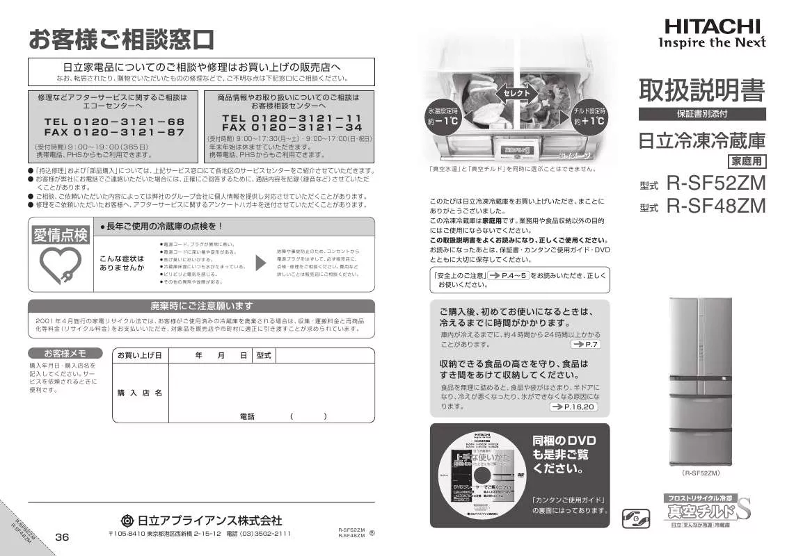 Mode d'emploi HITACHI R-SF52ZM