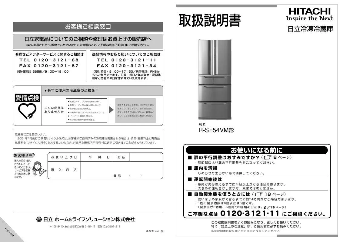 Mode d'emploi HITACHI R-SF54VM