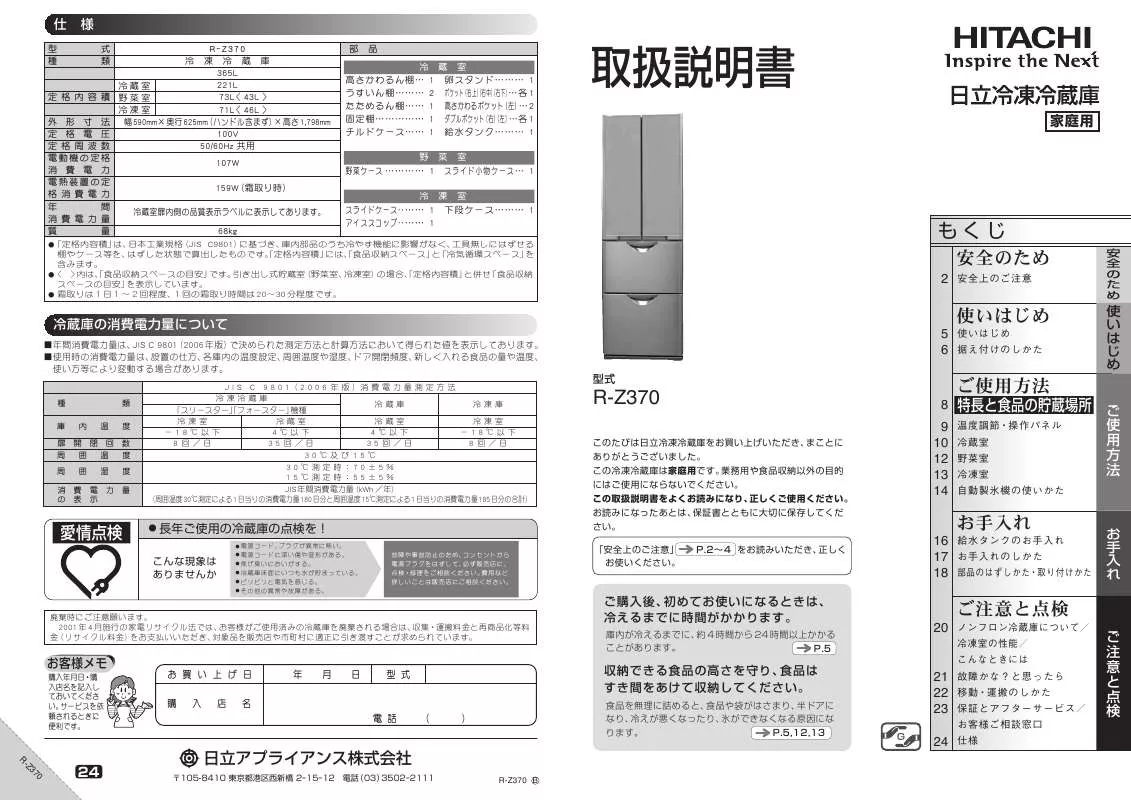Mode d'emploi HITACHI R-Z370