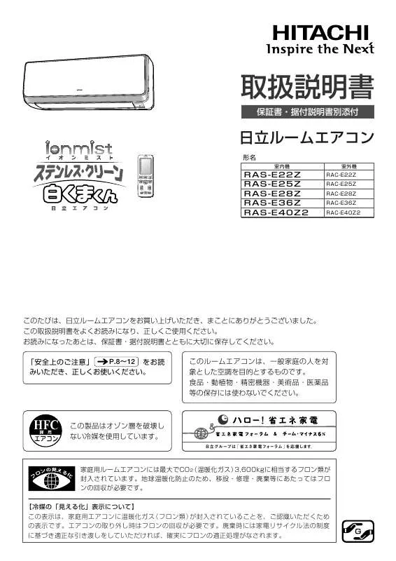 Mode d'emploi HITACHI RAS-E36Z
