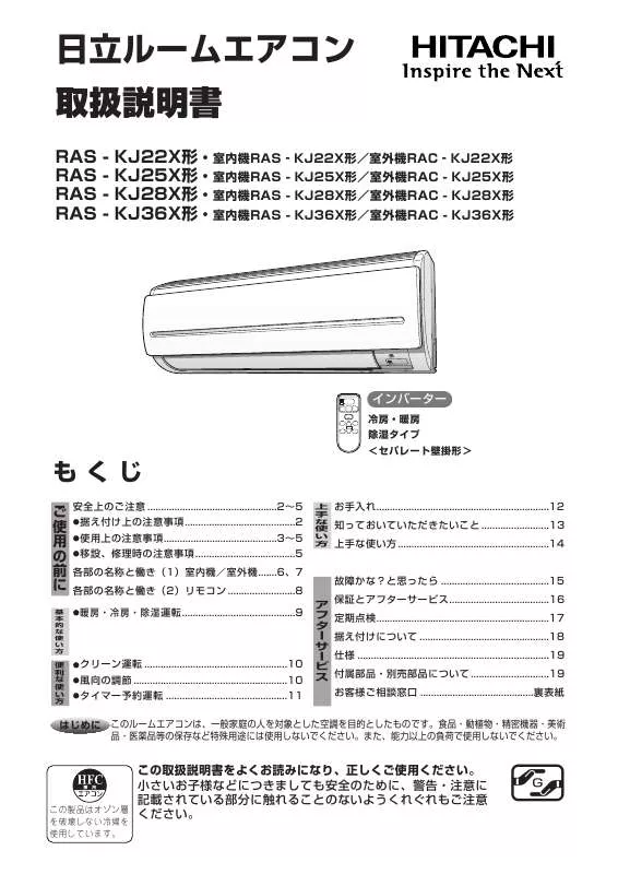 Mode d'emploi HITACHI RAS-KJ22X