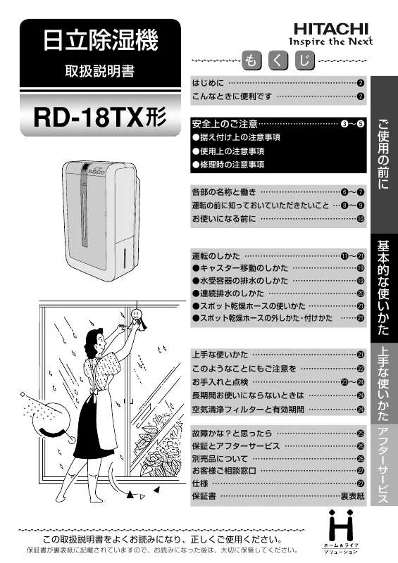Mode d'emploi HITACHI RD-18TX
