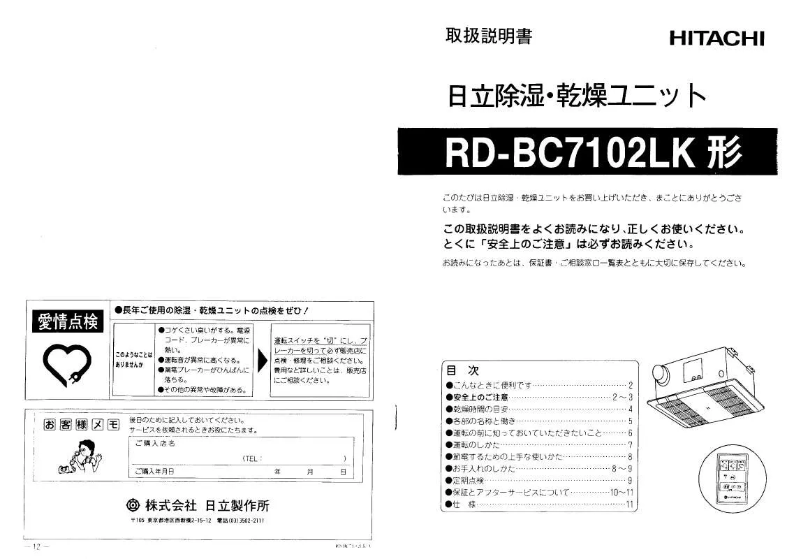 Mode d'emploi HITACHI RD-BC7102LK