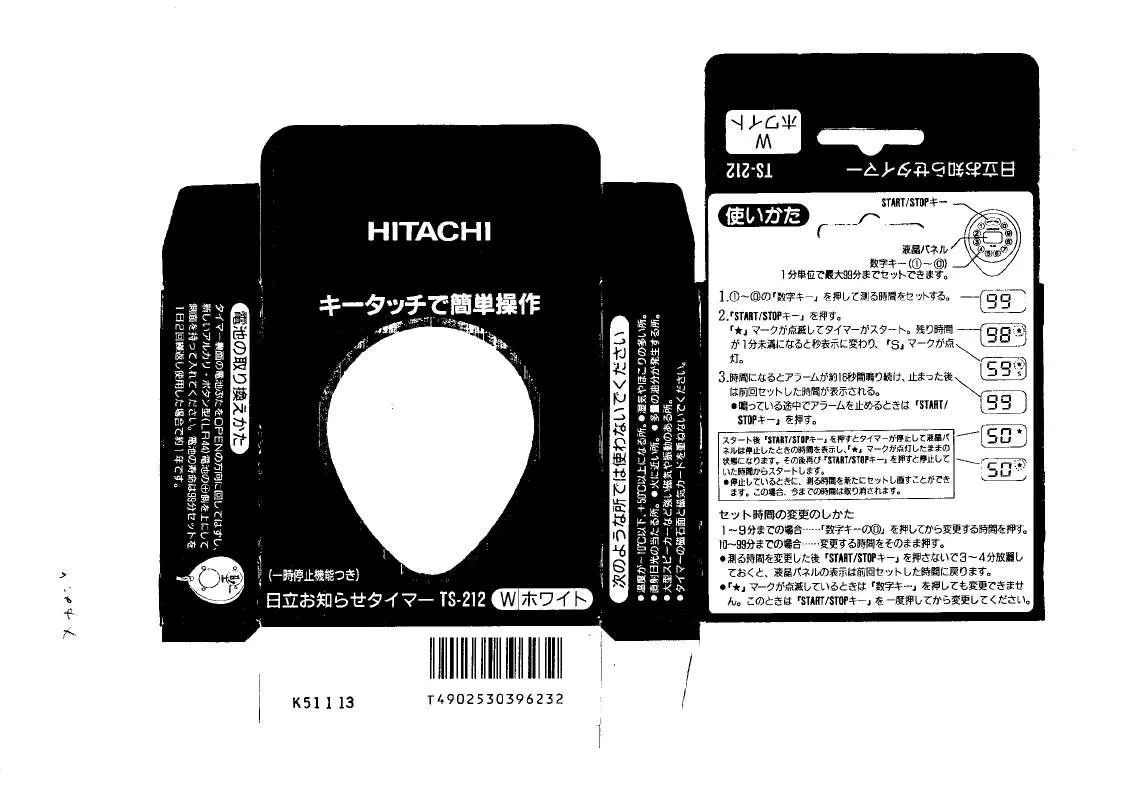 Mode d'emploi HITACHI TS-212