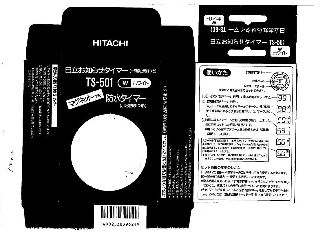Mode d'emploi HITACHI TS-501
