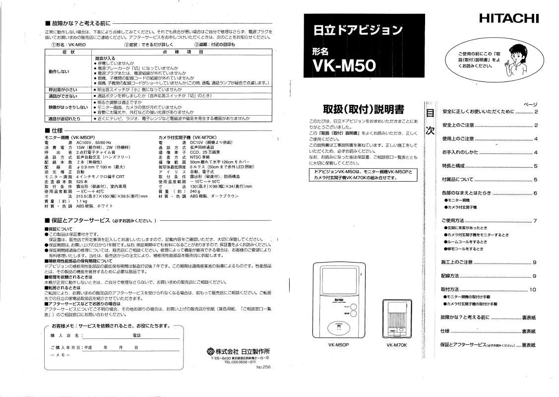 Mode d'emploi HITACHI VK-M50