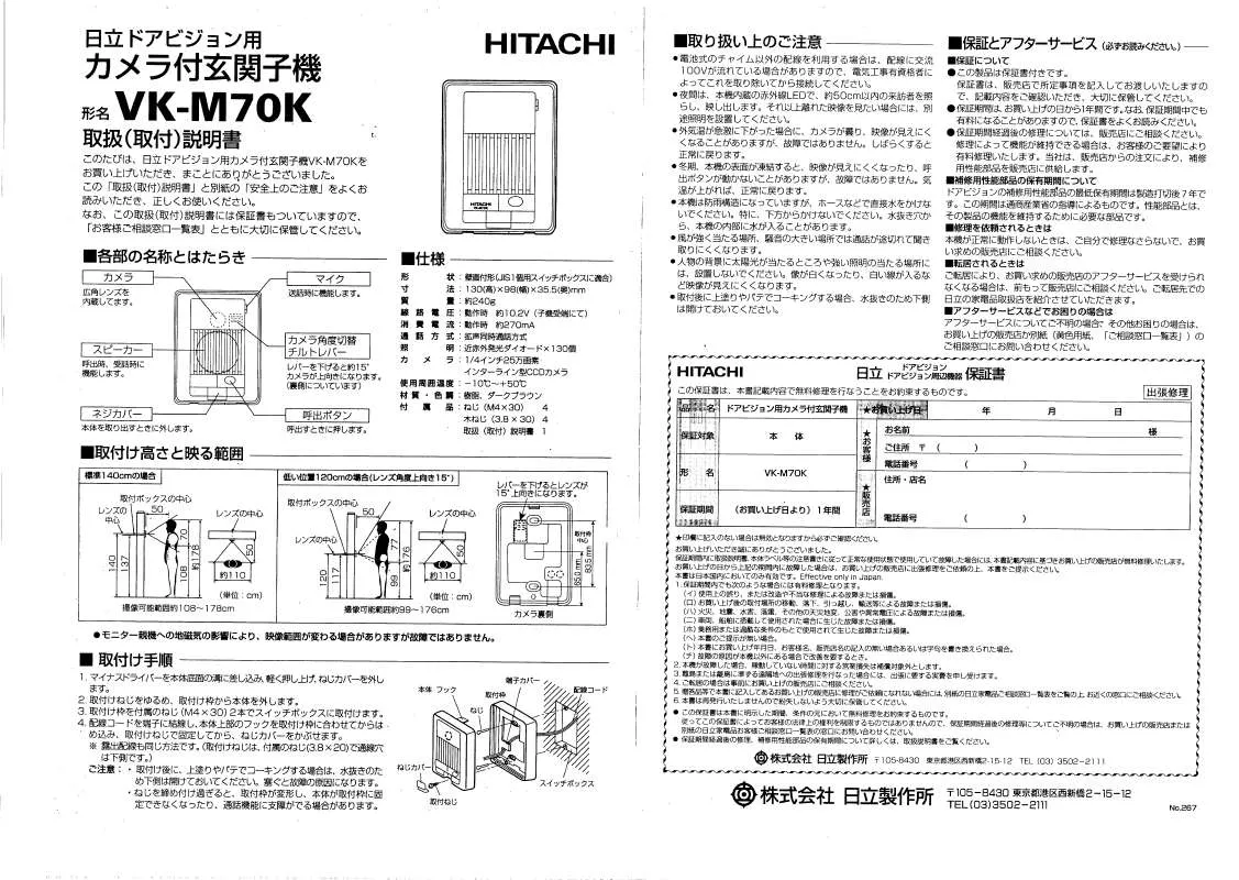 Mode d'emploi HITACHI VK-M70K