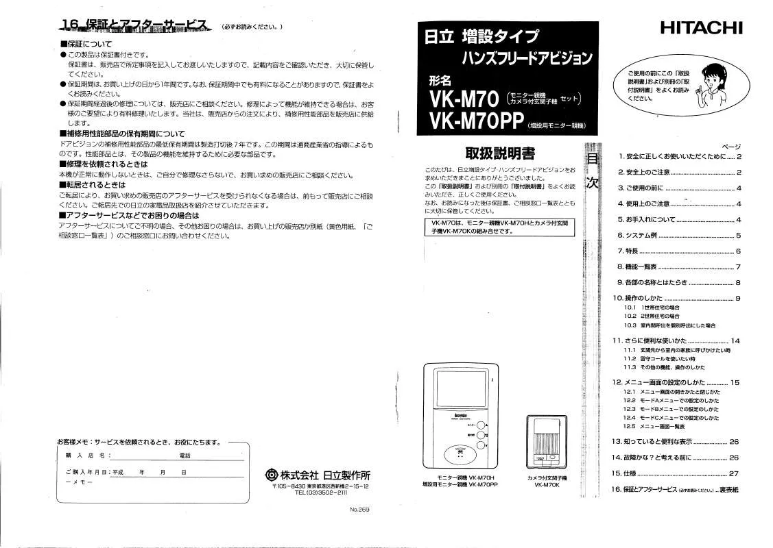 Mode d'emploi HITACHI VK-M70PP