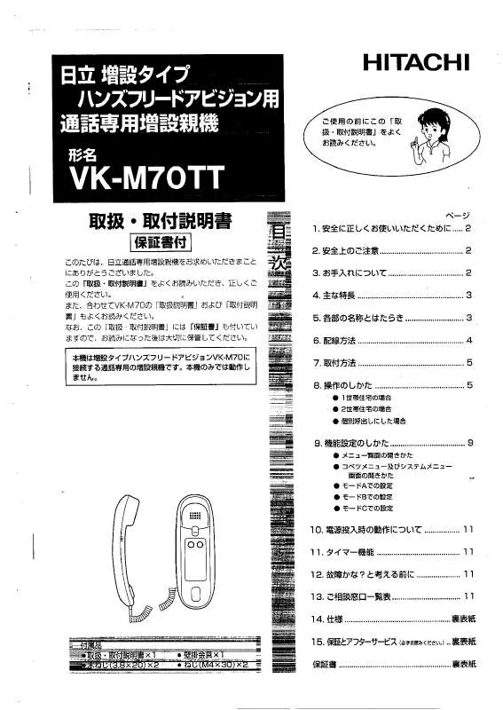 Mode d'emploi HITACHI VK-M70TT