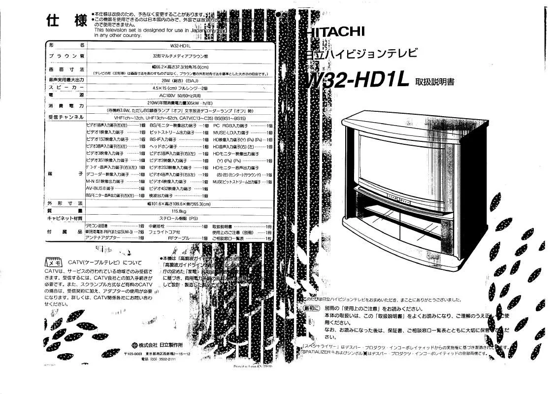 Mode d'emploi HITACHI W32-HD1L