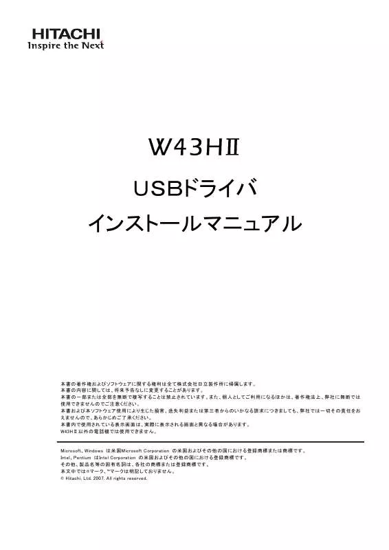 Mode d'emploi HITACHI W43H2