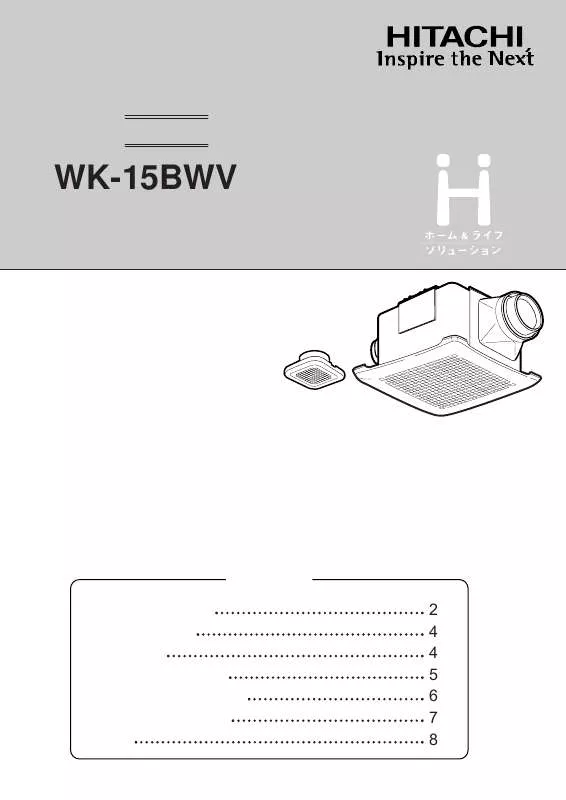 Mode d'emploi HITACHI WK-15BWV