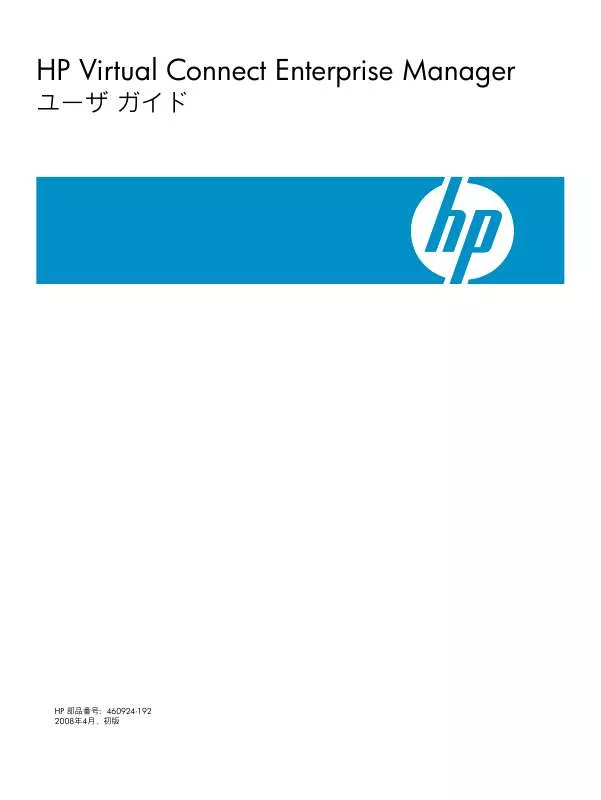 Mode d'emploi HP 1/10GB-F VIRTUAL CONNECT ETHERNET MODULE FOR C-CLASS BLADESYSTEM