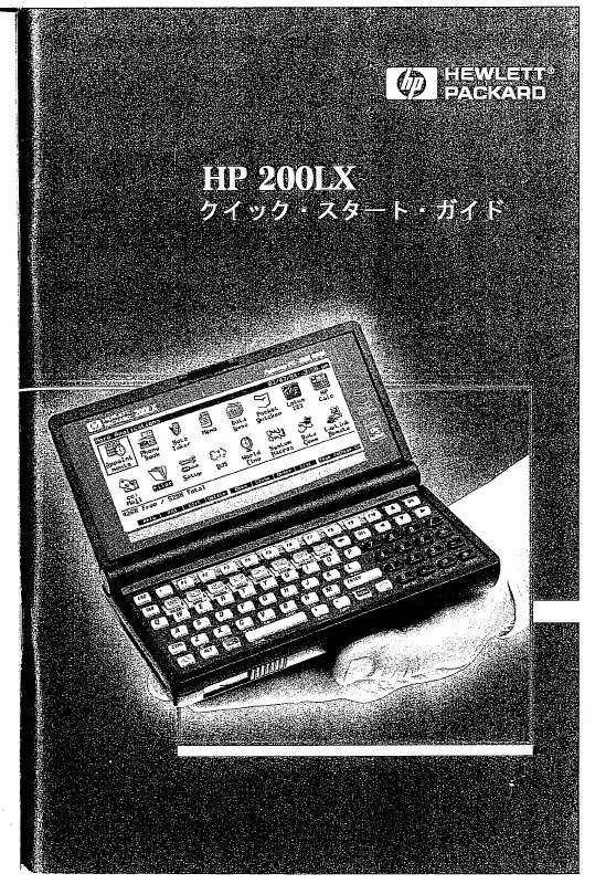 Mode d'emploi HP 200LX PALMTOP PC