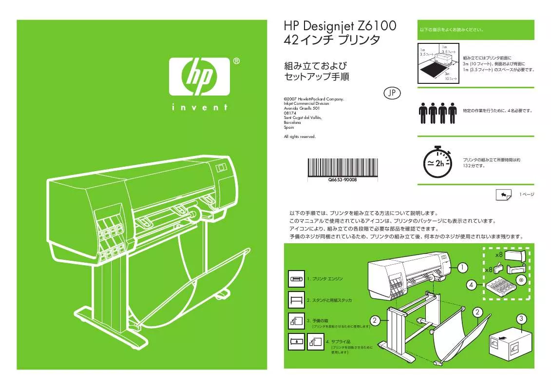 Mode d'emploi HP DESIGNJET Z6100