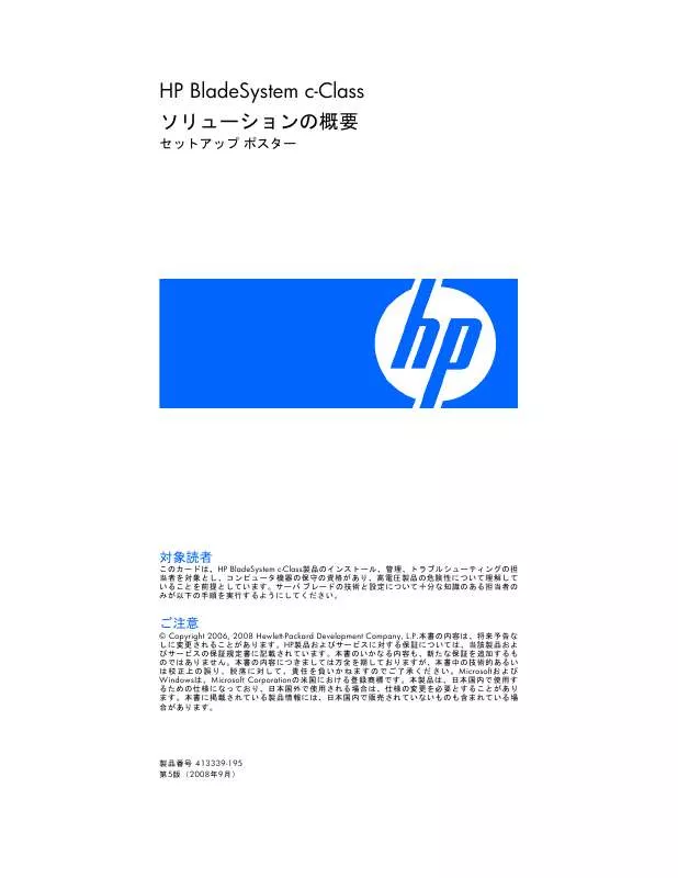 Mode d'emploi HP GBE2C ETHERNET BLADE SWITCH FOR C-CLASS BLADESYSTEM