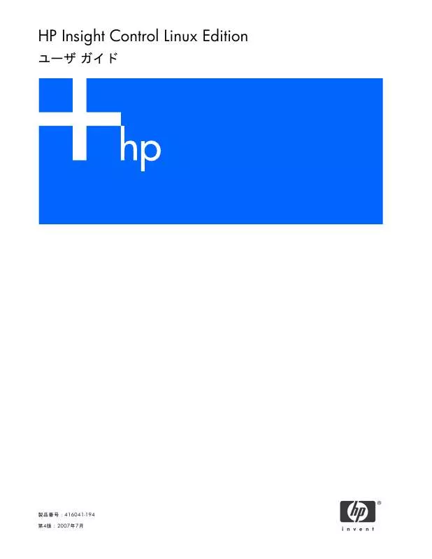 Mode d'emploi HP INSIGHT CONTROL LINUX EDITION FOR BLADESYSTEM
