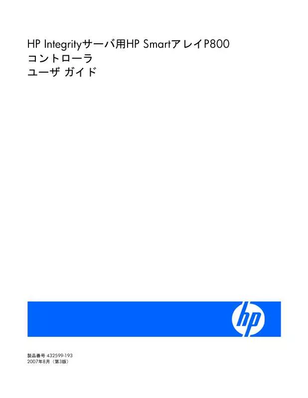 Mode d'emploi HP INTEGRITY RX4640 SERVERS