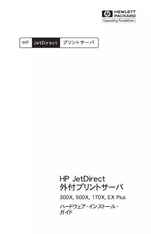Mode d'emploi HP JETDIRECT EX PLUS