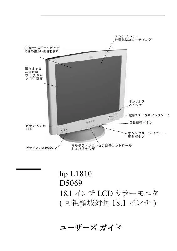 Mode d'emploi HP L1810 18 INCH LCD MONITOR