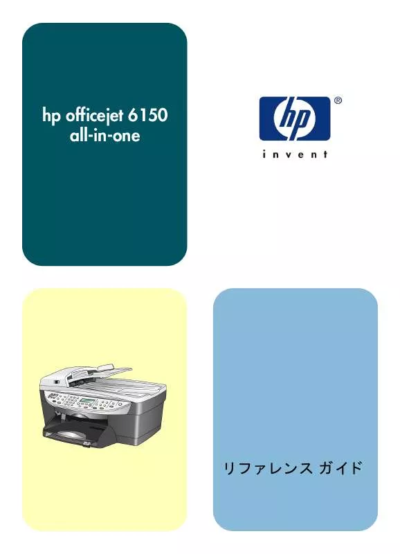 Mode d'emploi HP OFFICEJET 6100 ALL-IN-ONE