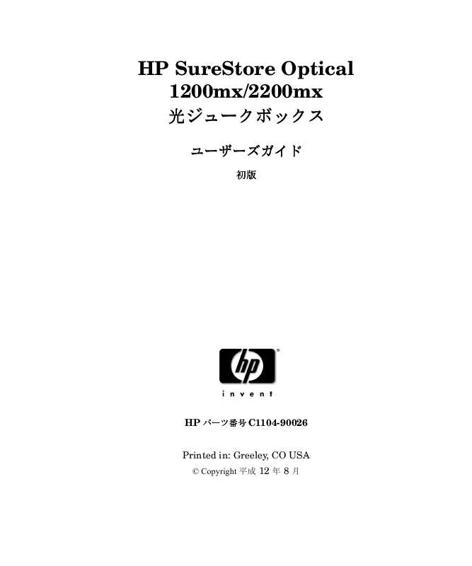 Mode d'emploi HP OPTICAL JUKEBOXES