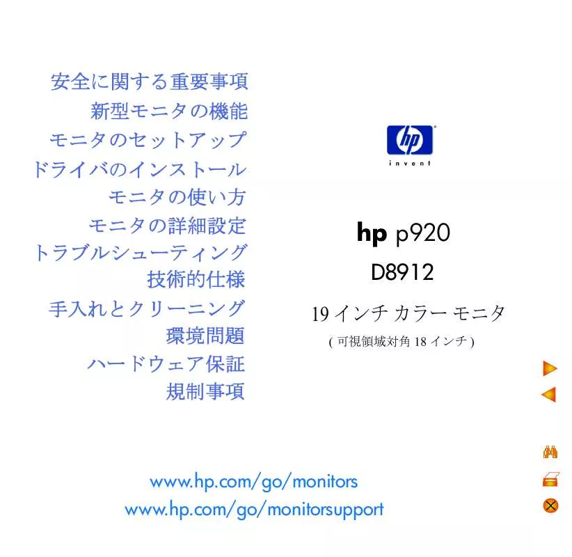 Mode d'emploi HP P920 19 INCH CRT