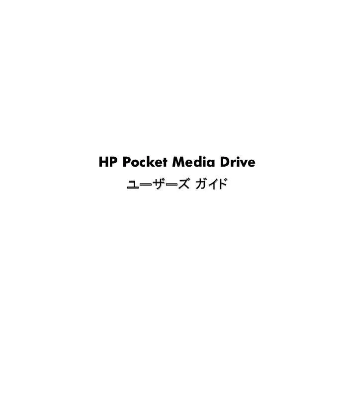 Mode d'emploi HP PD3200