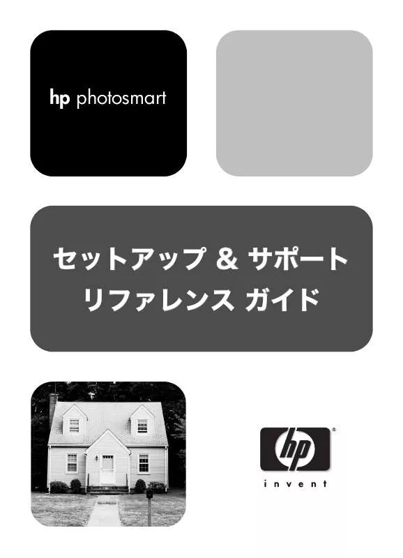 Mode d'emploi HP PHOTOSMART 240