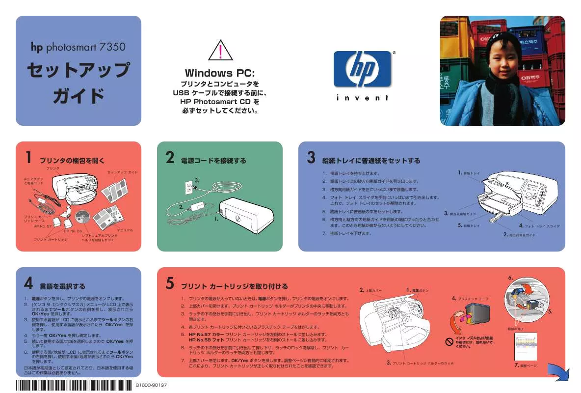 Mode d'emploi HP PHOTOSMART 7350