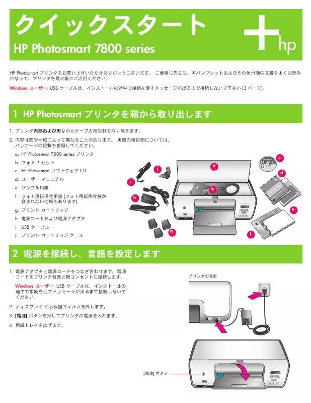 Mode d'emploi HP PHOTOSMART 7800