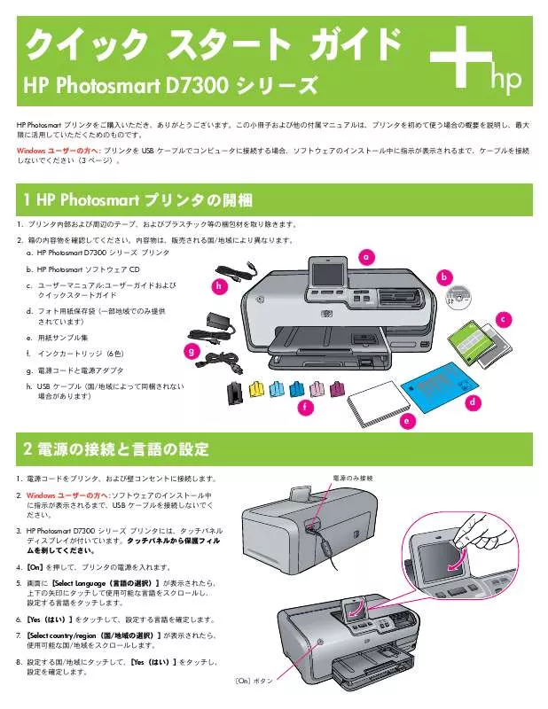 Mode d'emploi HP PHOTOSMART D7300