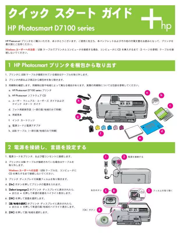 Mode d'emploi HP PHOTOSMART D7160