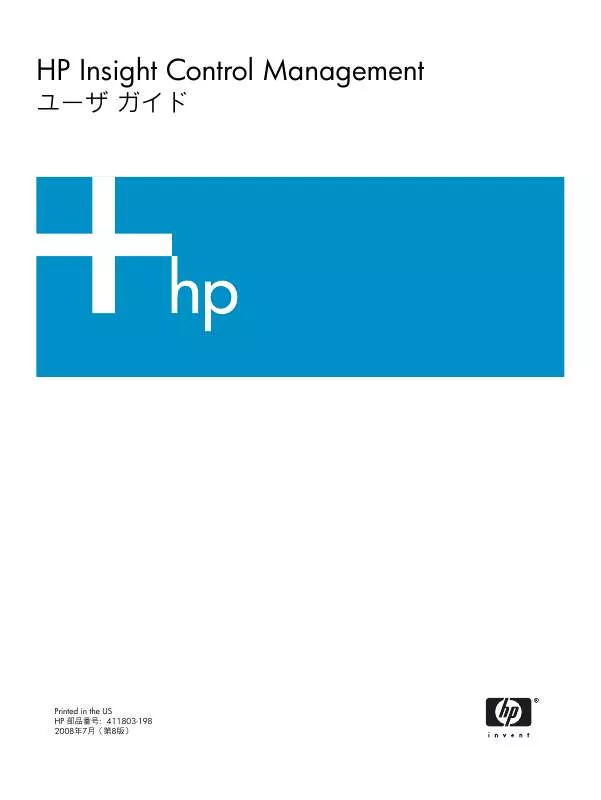 Mode d'emploi HP PROLIANT DL360 G5 SERVER