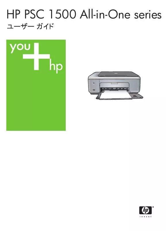 Mode d'emploi HP psc 1510 all-in-one