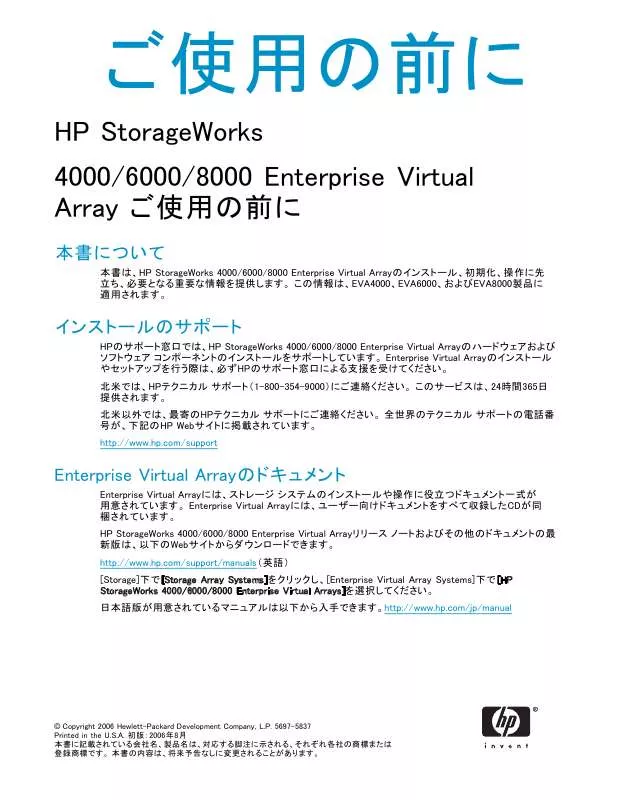 Mode d'emploi HP STORAGEWORKS 4000/6000/8000 ENTERPRISE VIRTUAL ARRAYS