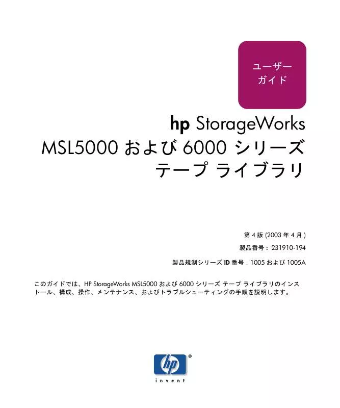 Mode d'emploi HP STORAGEWORKS MSL5000 TAPE LIBRARY