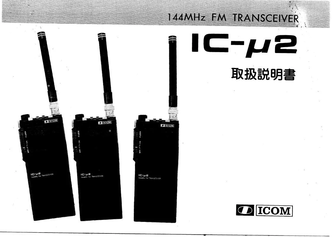 Mode d'emploi ICOM IC-U2
