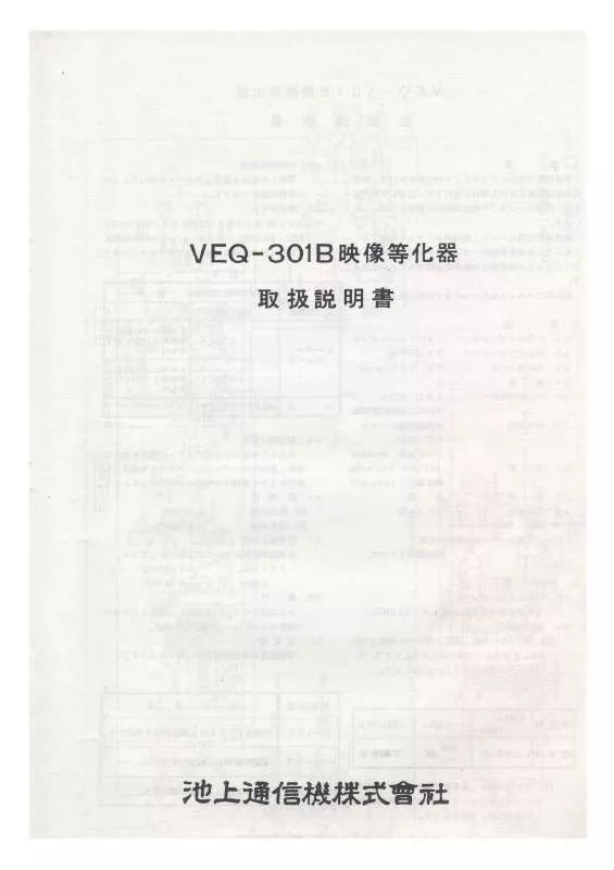 Mode d'emploi IKEGAMI VEQ-301B