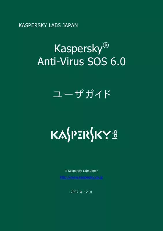 Mode d'emploi KASPERSKY LAB ANTI-VIRUS SOS 6.0