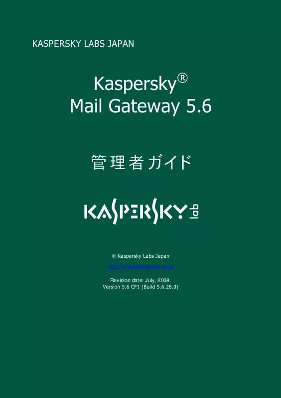 Mode d'emploi KASPERSKY LAB MAIL GATEWAY 5.6