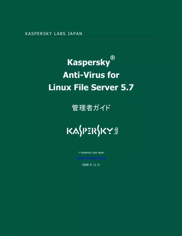 Mode d'emploi KASPERSKY ANTI-VIRUS FOR FREEBSD/OPENBSD FILE SERVERS
