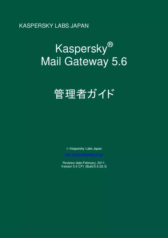 Mode d'emploi KASPERSKY MAIL GATEWAY 5.6
