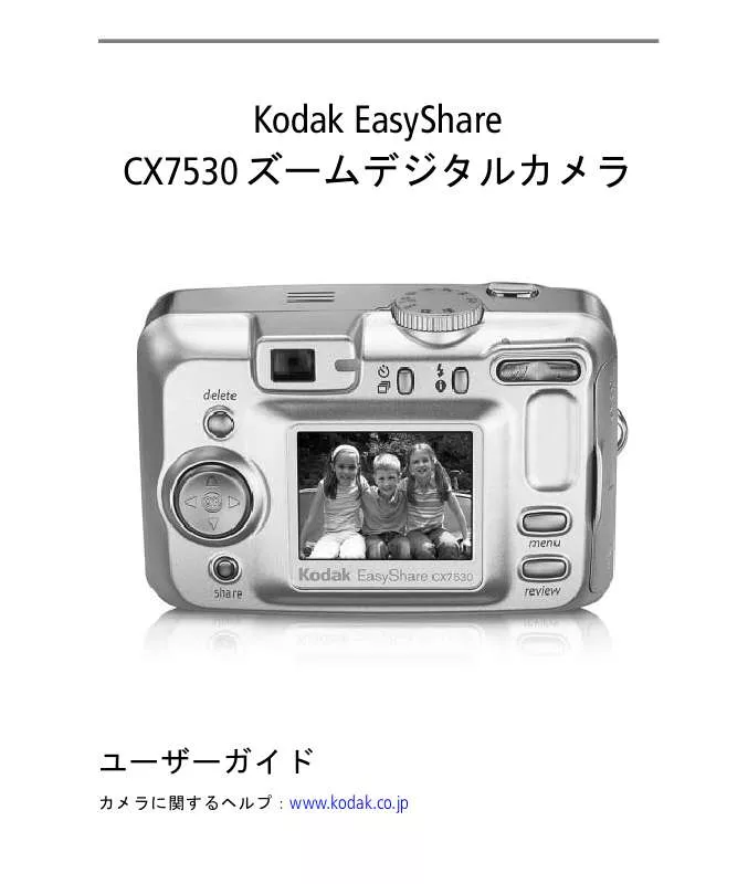 Mode d'emploi KODAK CX7530