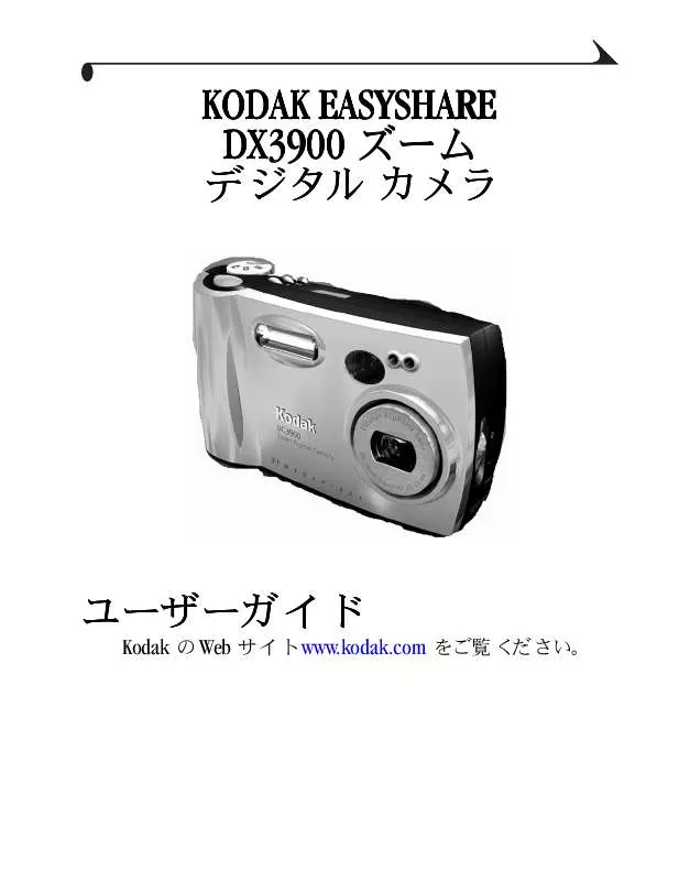 Mode d'emploi KODAK DX3900