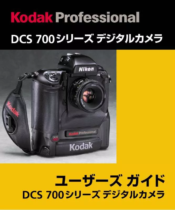 Mode d'emploi KODAK DCS 720X DIGITAL CAMERA
